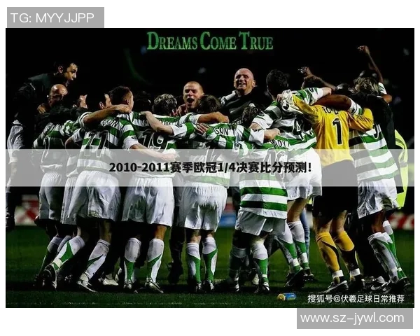 足球明星团队晋级规则详解及赛事影响分析